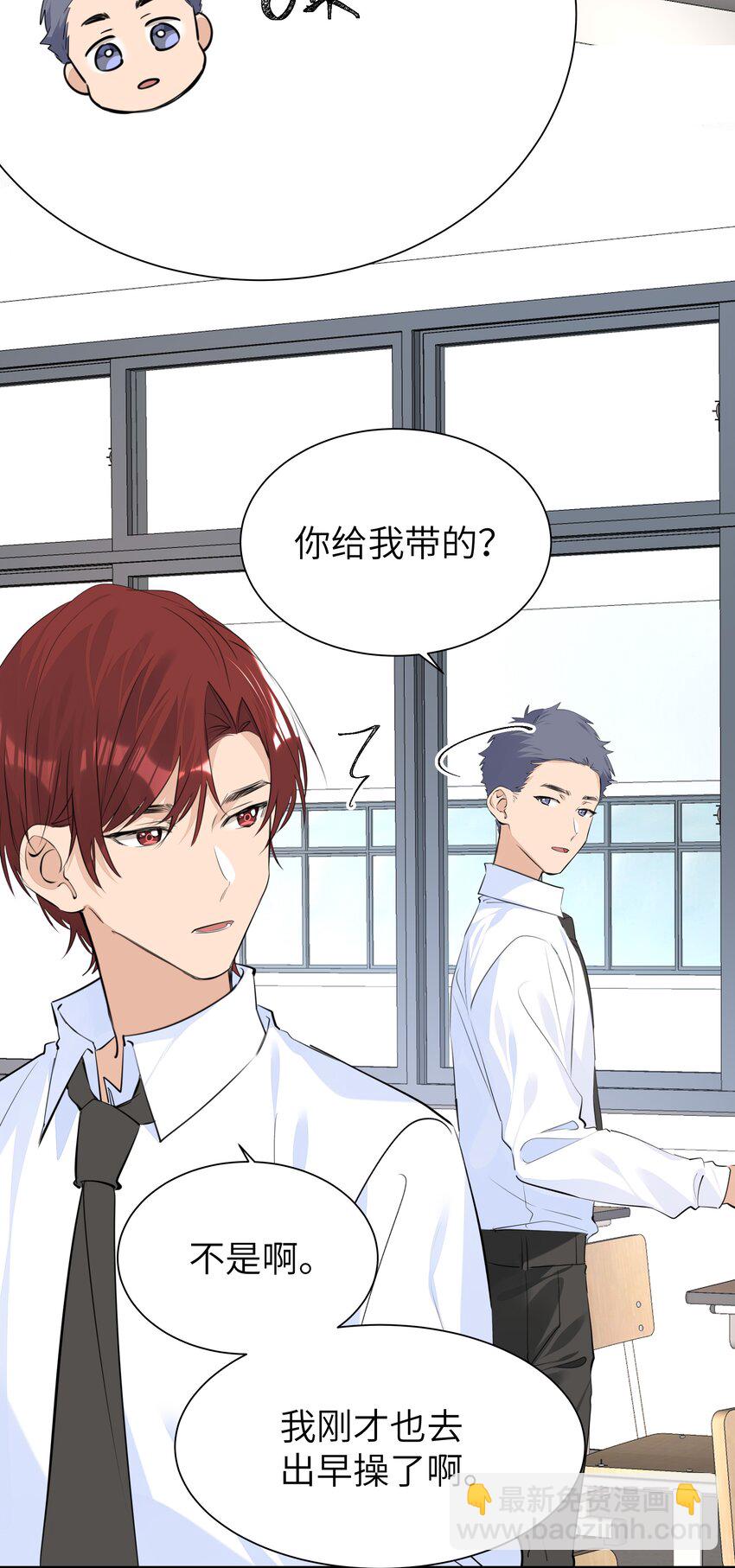 051 怀总的田螺姑娘-第52话