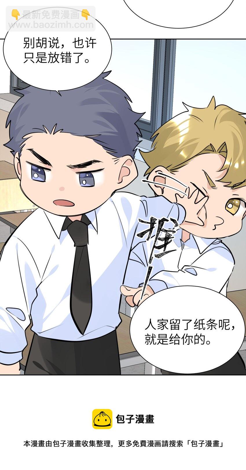 051 怀总的田螺姑娘-第52话