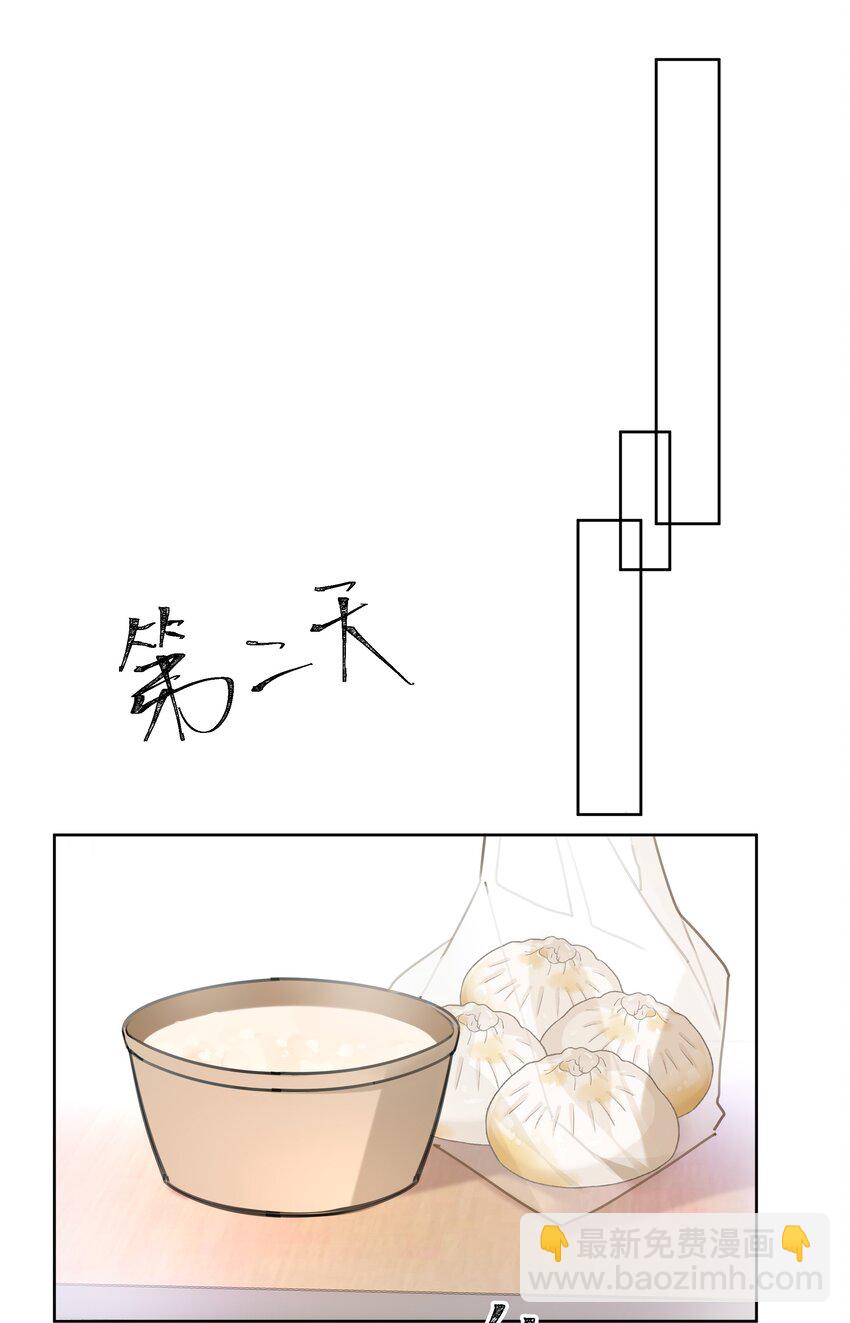 051 怀总的田螺姑娘-第52话