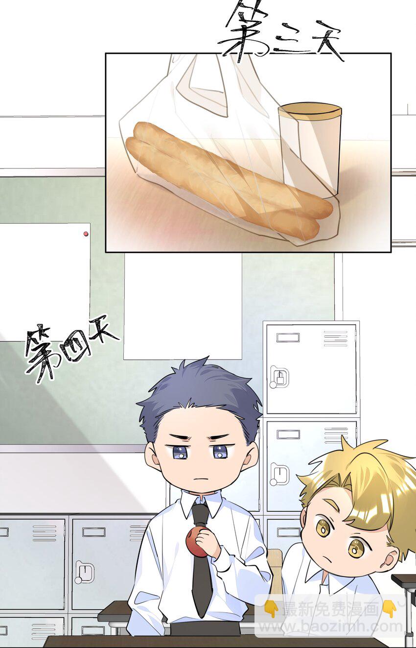 051 怀总的田螺姑娘-第52话