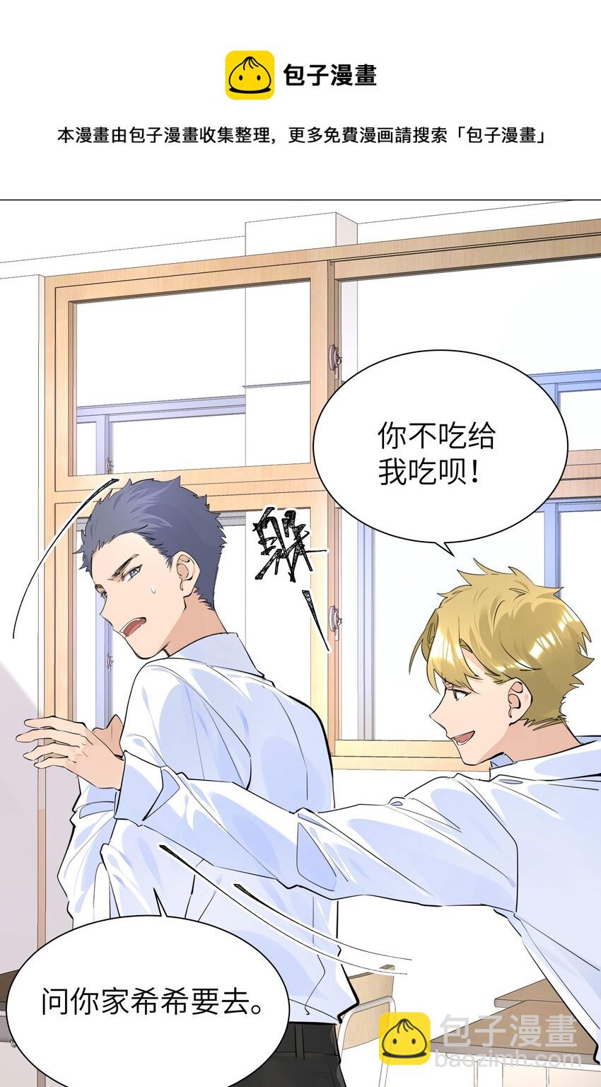 051 怀总的田螺姑娘-第52话