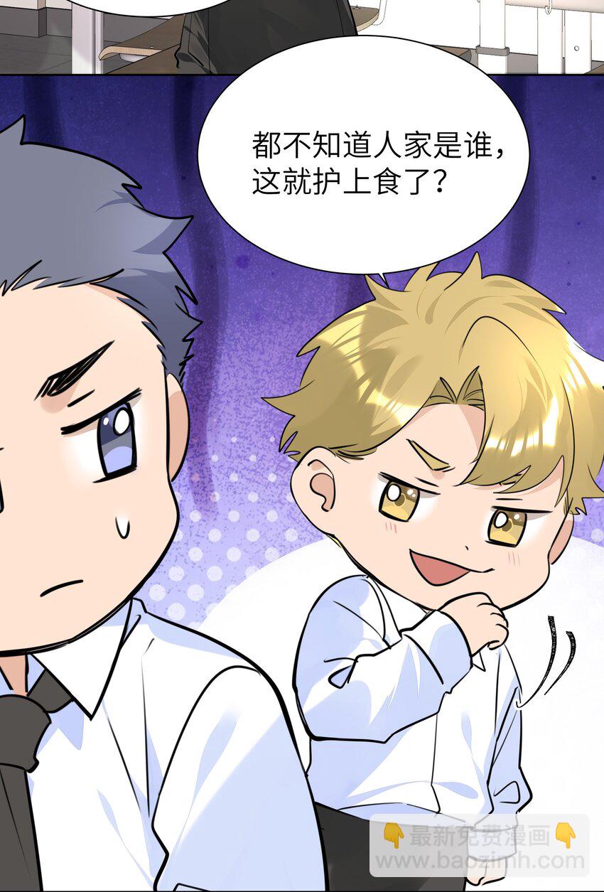 051 怀总的田螺姑娘-第52话