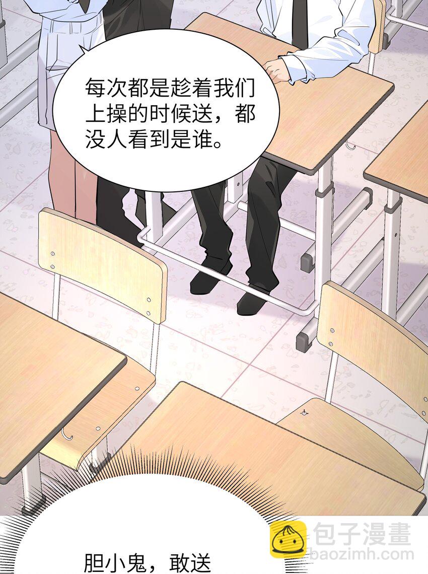 051 怀总的田螺姑娘-第52话