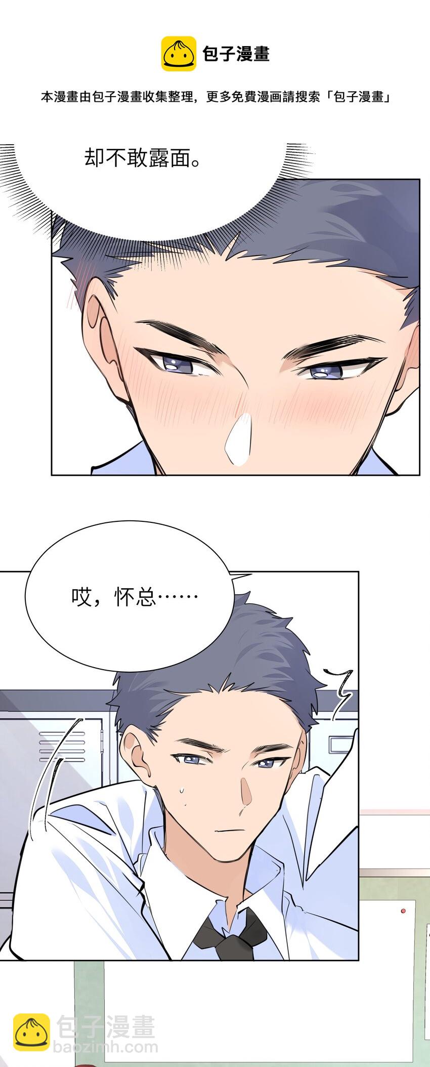 051 怀总的田螺姑娘-第52话