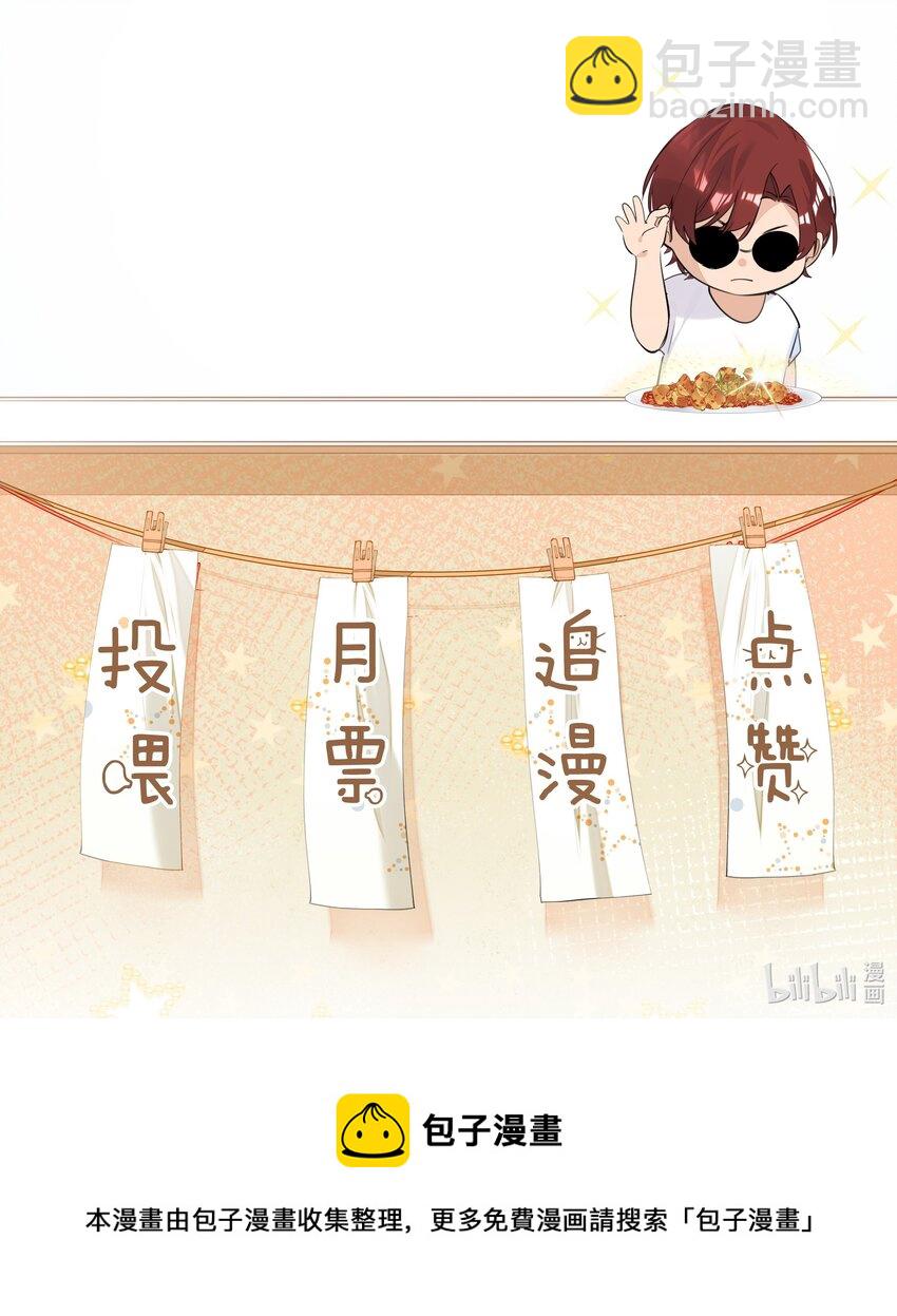 051 怀总的田螺姑娘-第52话