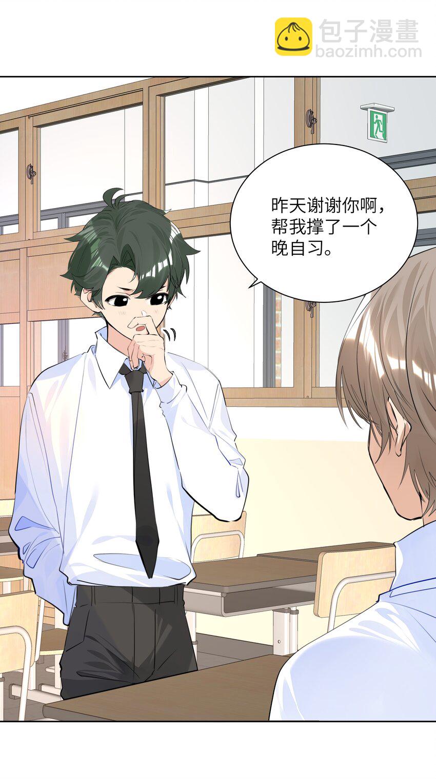 051 怀总的田螺姑娘-第52话