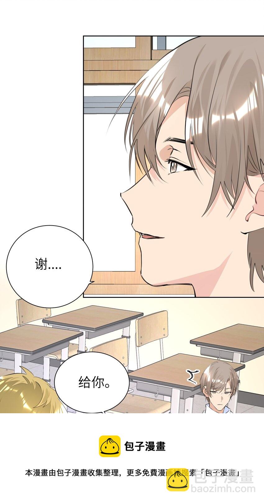 051 怀总的田螺姑娘-第52话