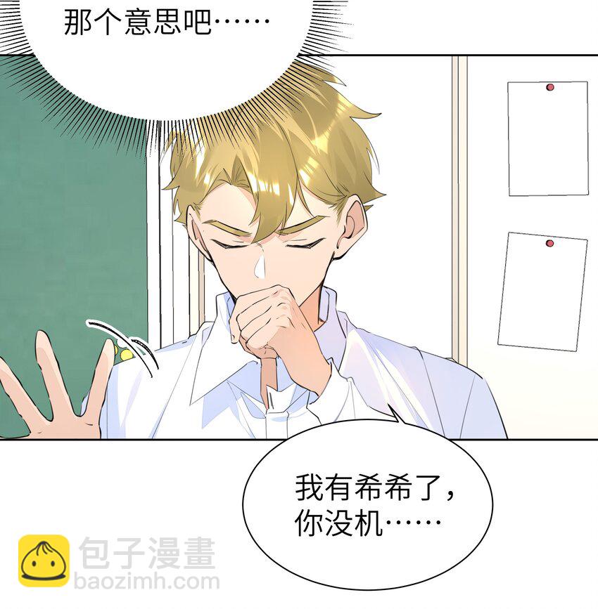 051 怀总的田螺姑娘-第52话