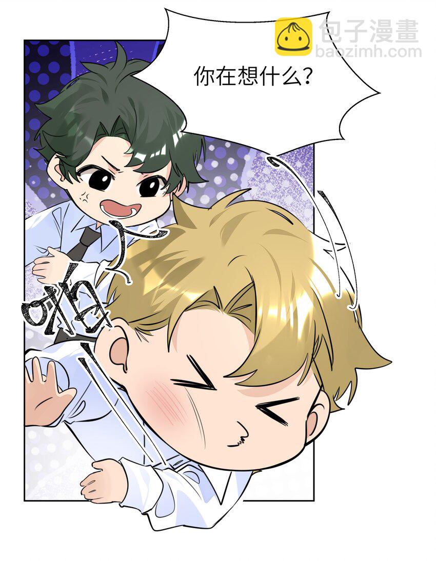 051 怀总的田螺姑娘-第52话