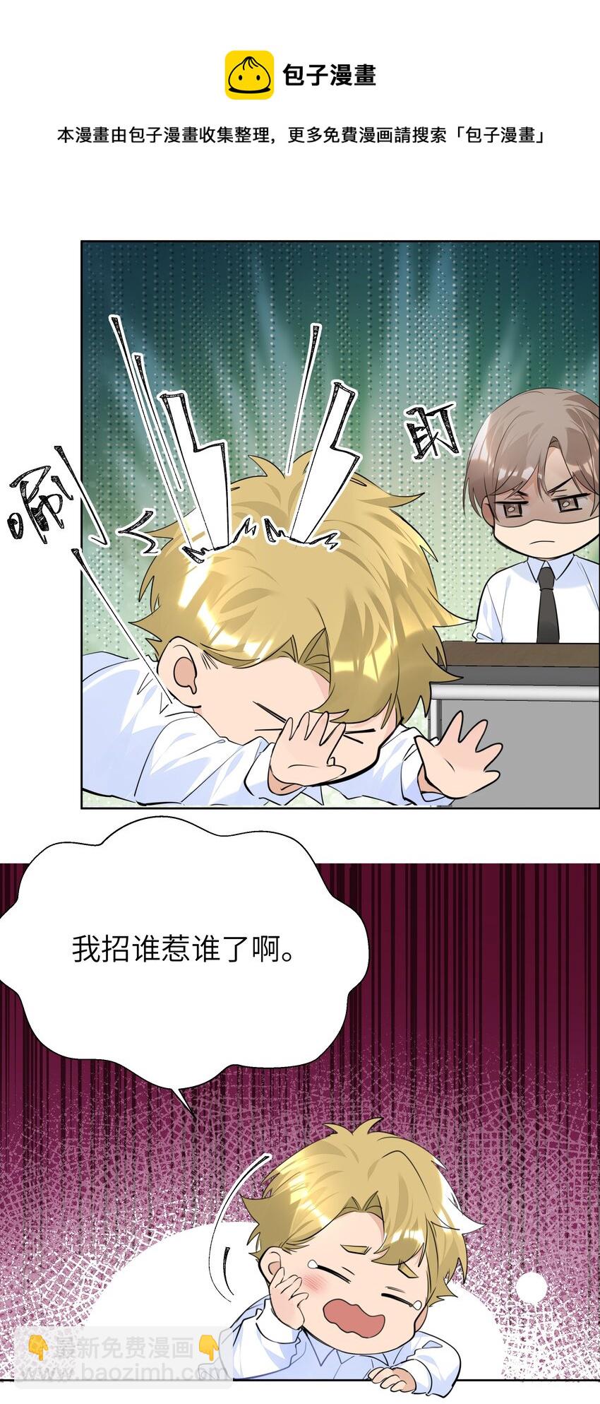 051 怀总的田螺姑娘-第52话