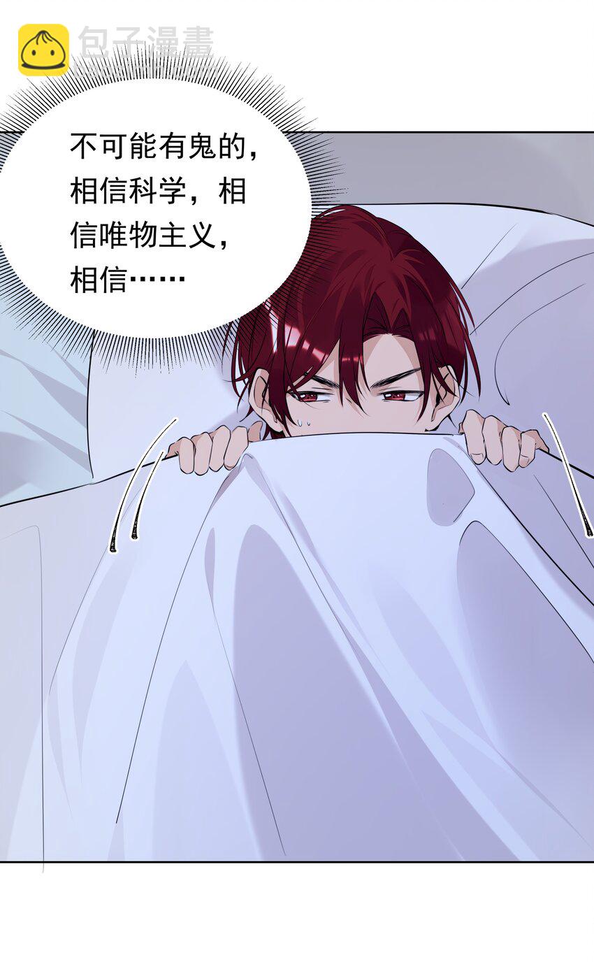 053 你是想睡觉还是想&hellip;&hellip;-第54话