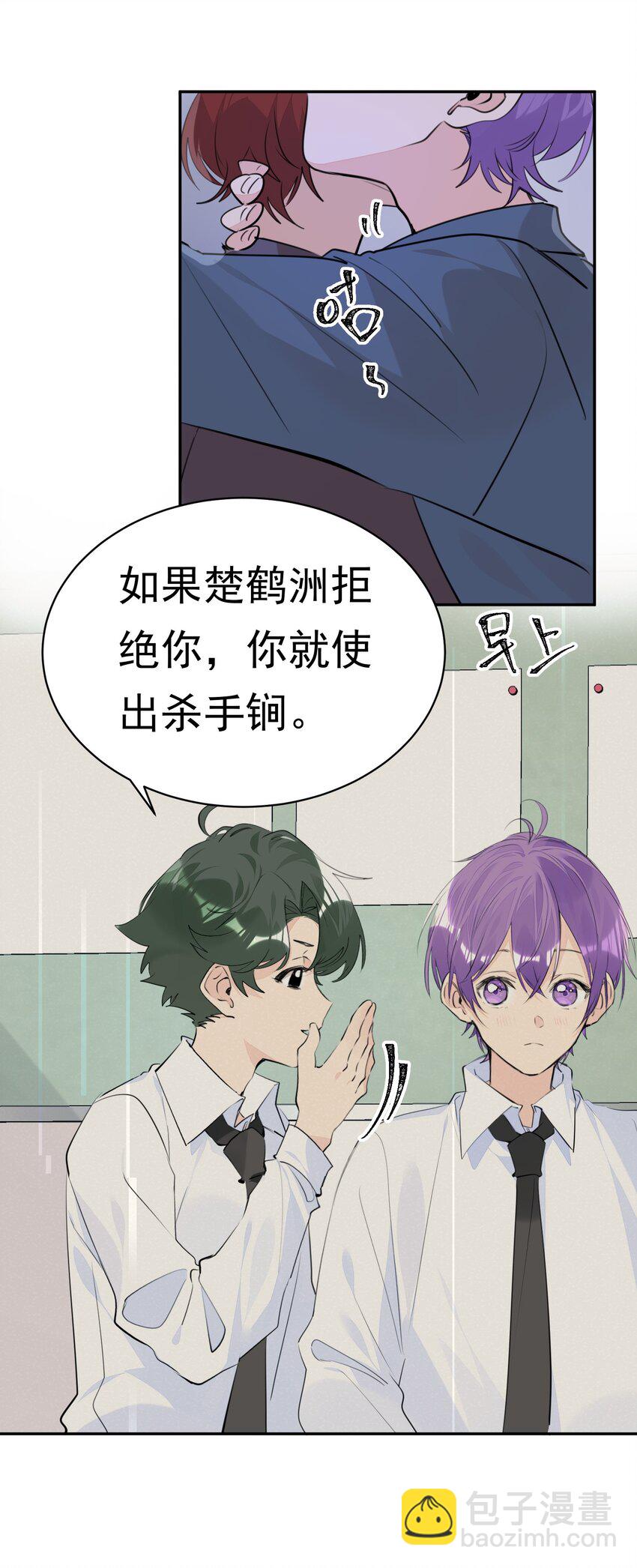 053 你是想睡觉还是想&hellip;&hellip;-第54话