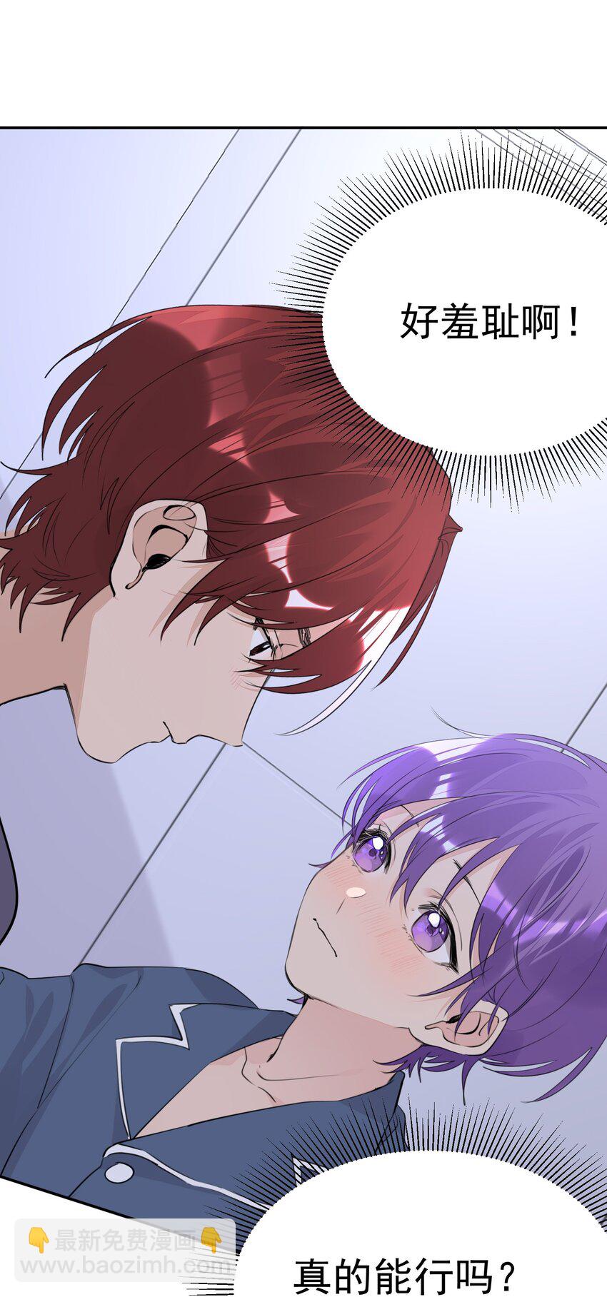 053 你是想睡觉还是想&hellip;&hellip;-第54话