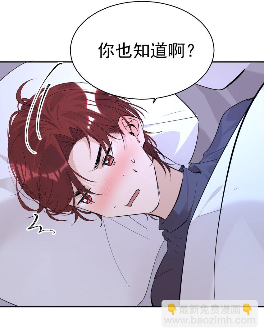 053 你是想睡觉还是想&hellip;&hellip;-第54话