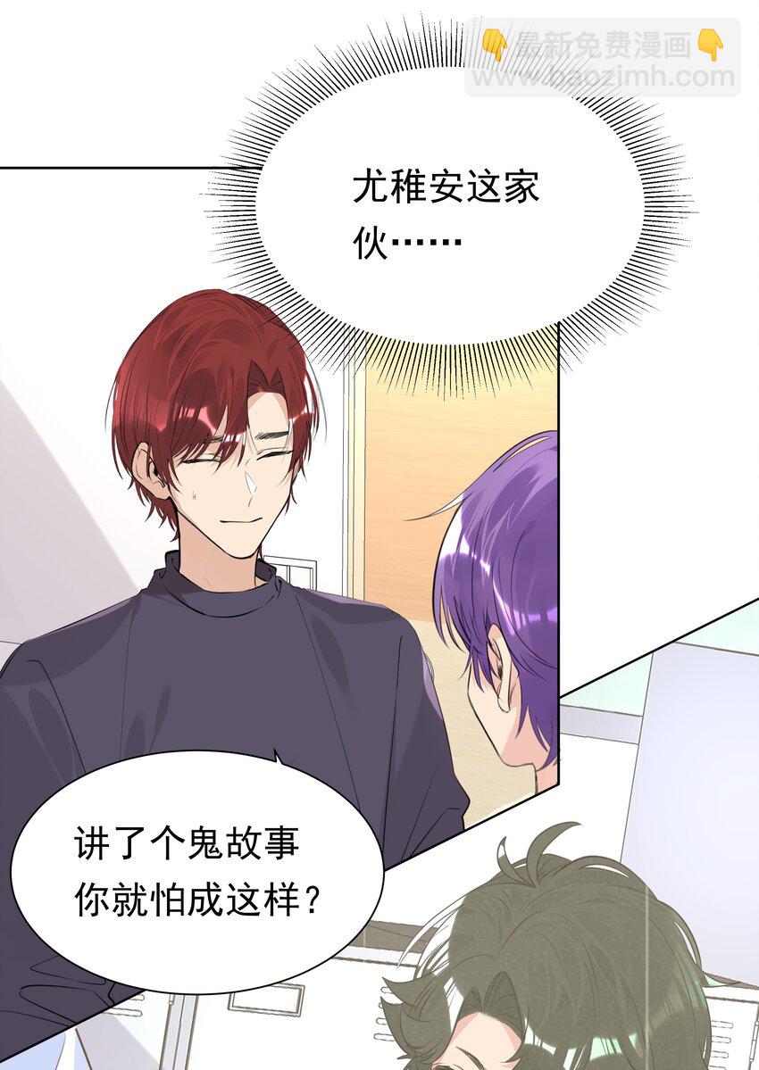 053 你是想睡觉还是想&hellip;&hellip;-第54话