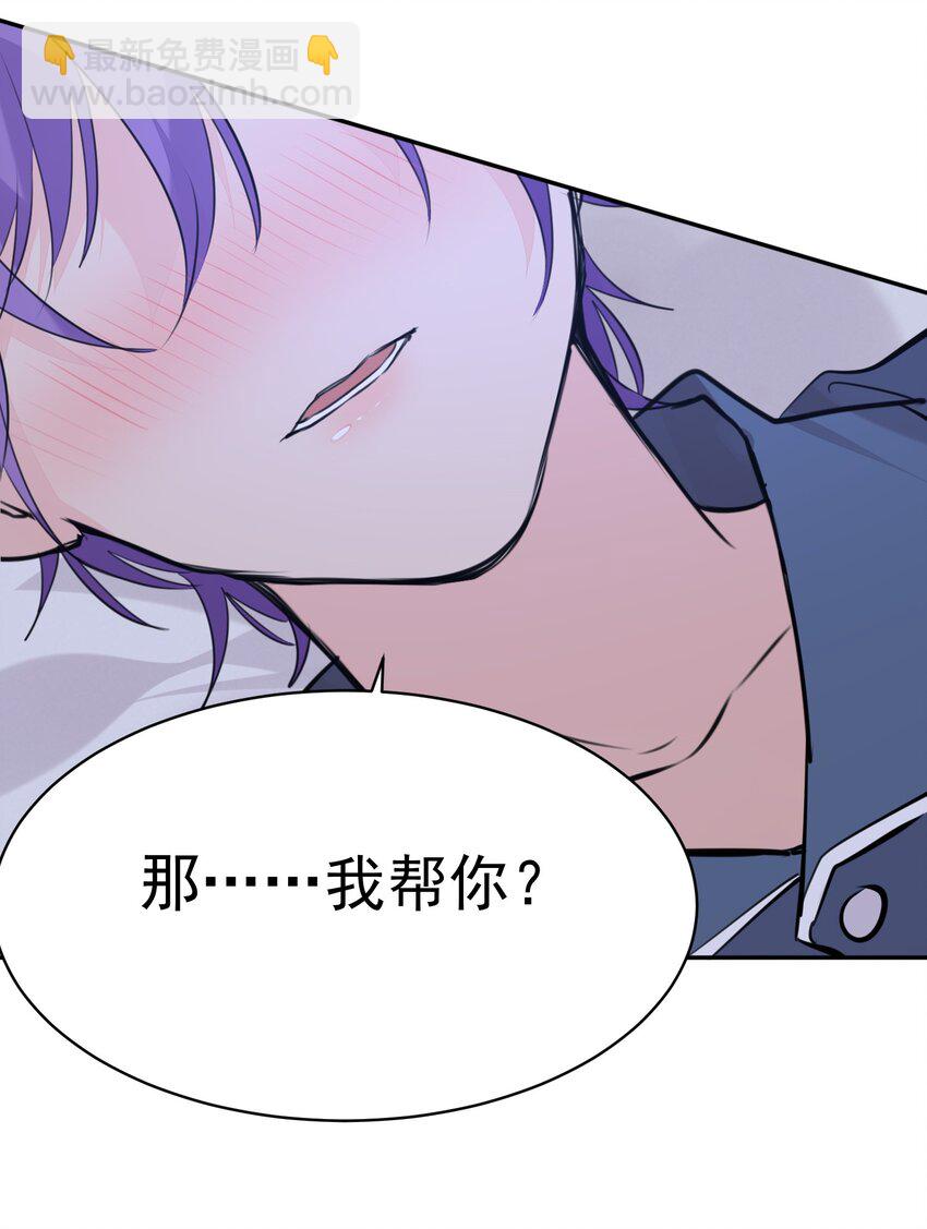 053 你是想睡觉还是想&hellip;&hellip;-第54话