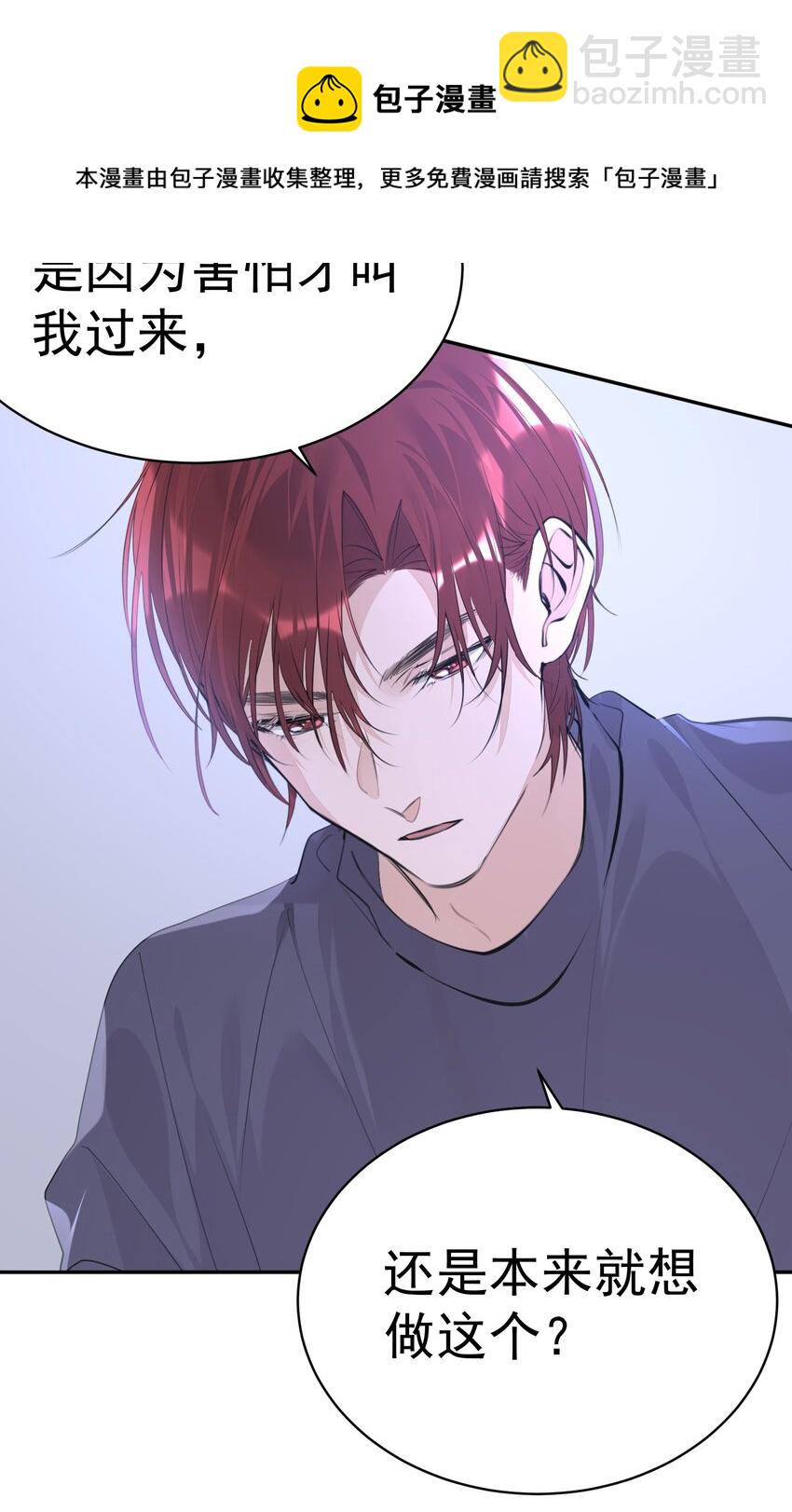 053 你是想睡觉还是想&hellip;&hellip;-第54话