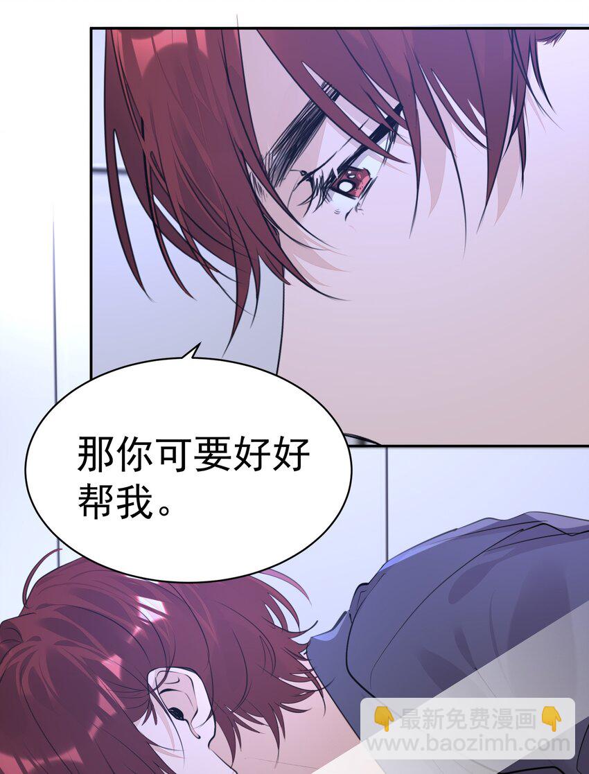 053 你是想睡觉还是想&hellip;&hellip;-第54话