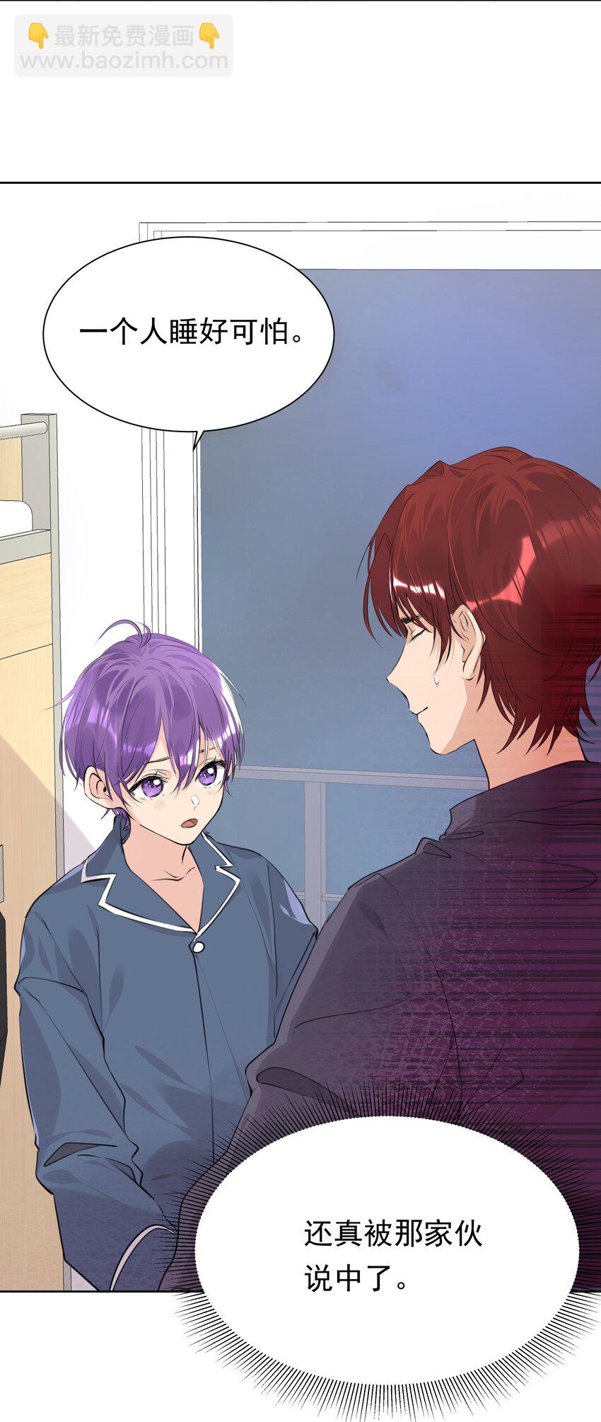 053 你是想睡觉还是想&hellip;&hellip;-第54话