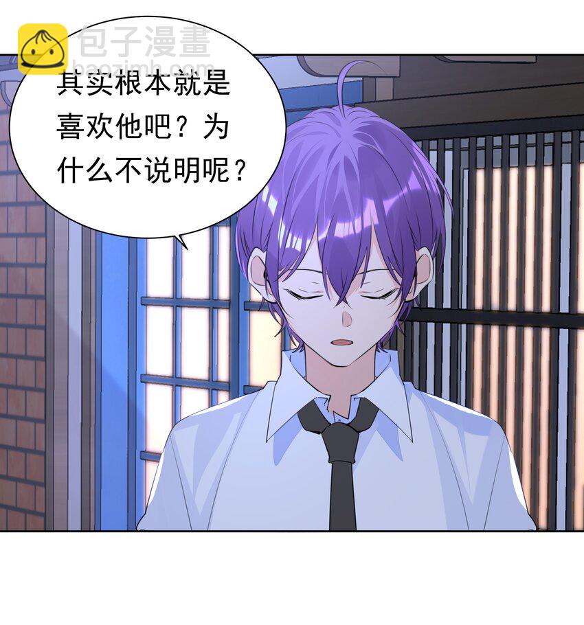 055 我要去找他-第56话