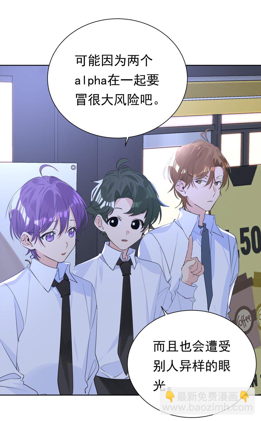 055 我要去找他-第56话