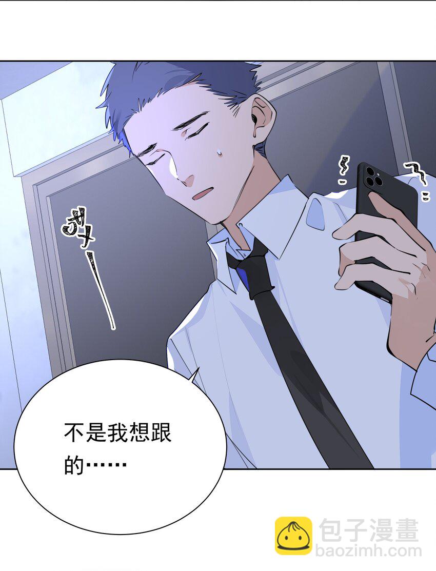 055 我要去找他-第56话