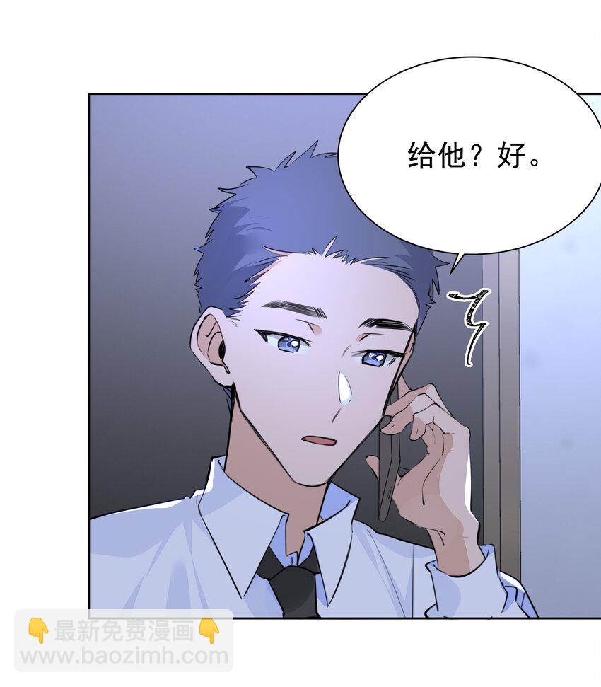 055 我要去找他-第56话