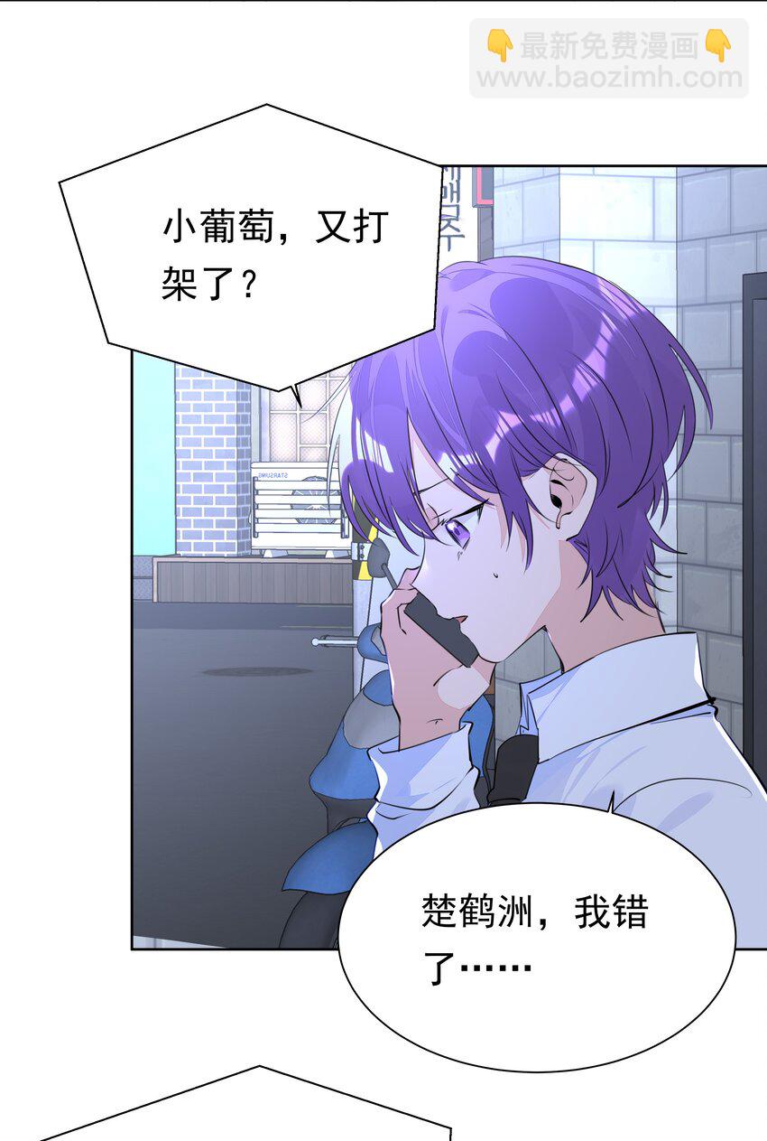 055 我要去找他-第56话