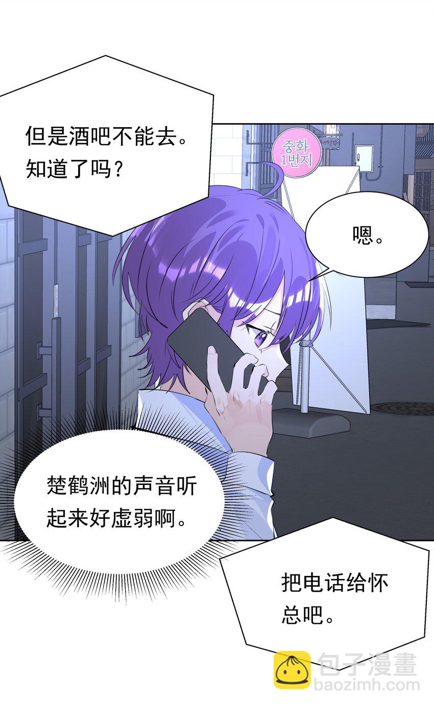 055 我要去找他-第56话