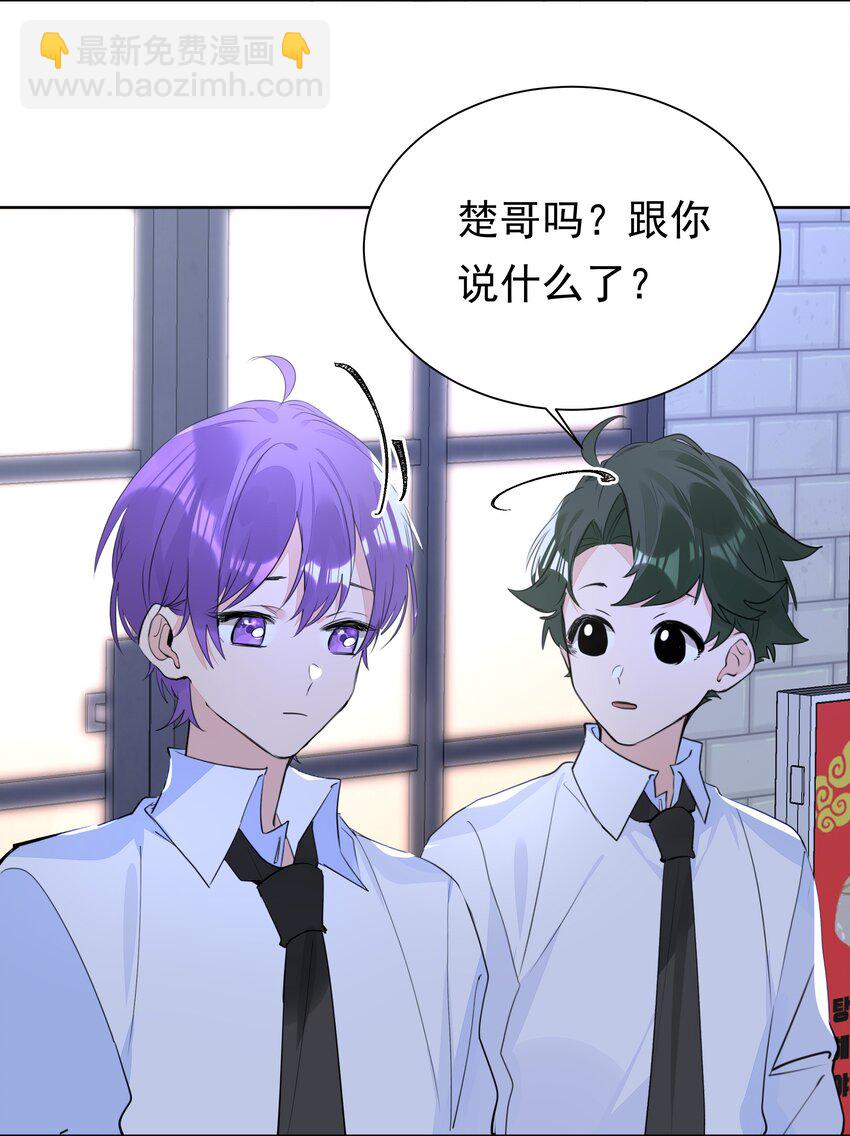 055 我要去找他-第56话