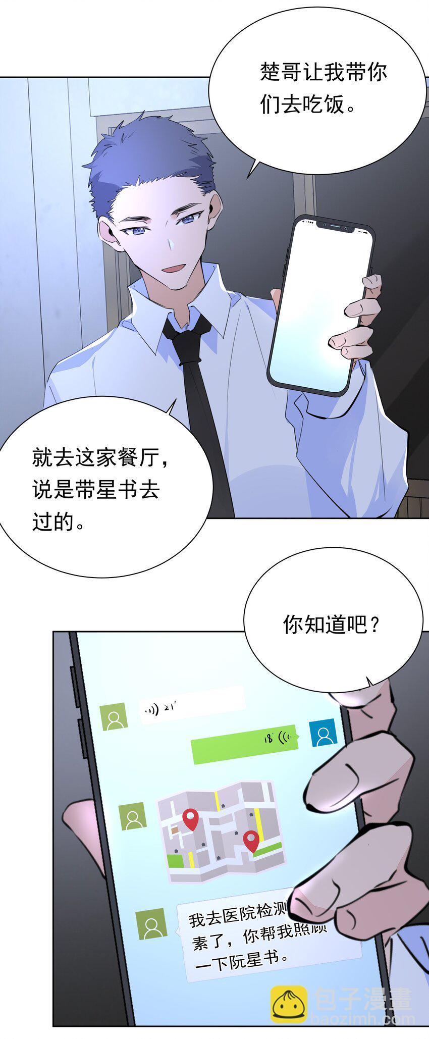 055 我要去找他-第56话