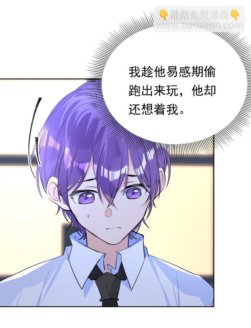 055 我要去找他-第56话