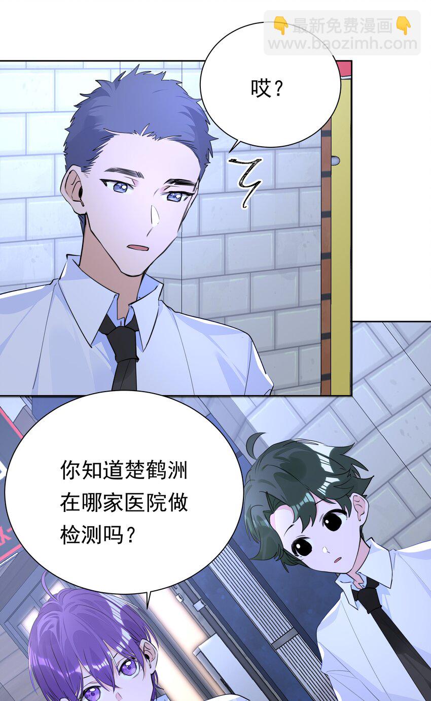 055 我要去找他-第56话