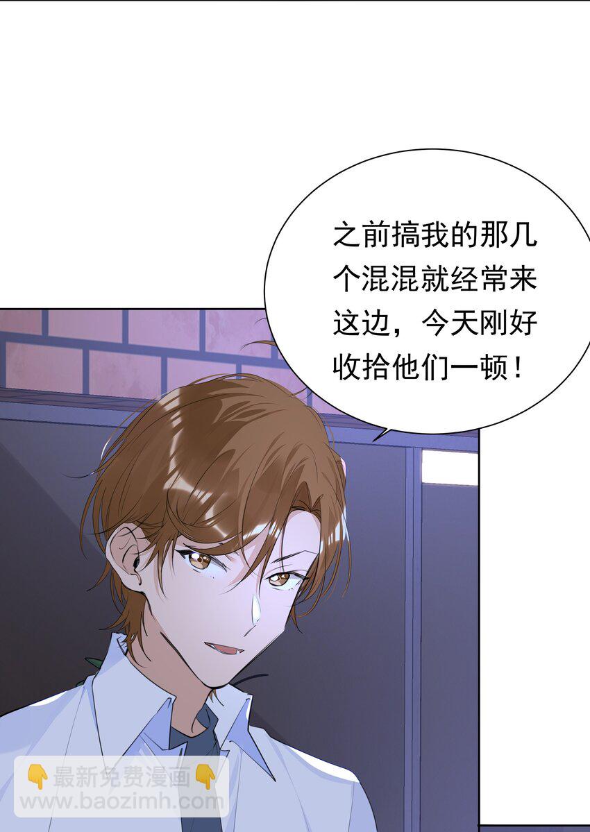 055 我要去找他-第56话