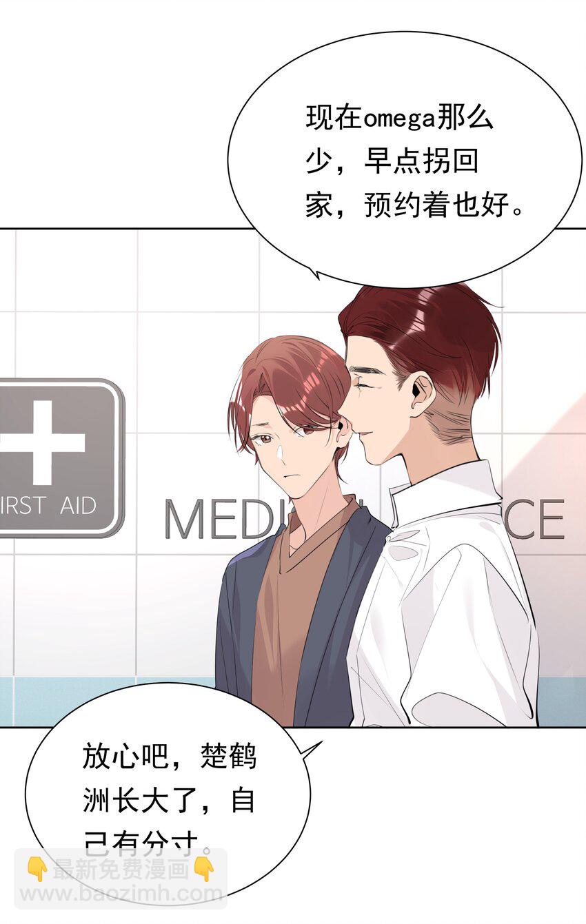 057 拖后腿-第58话