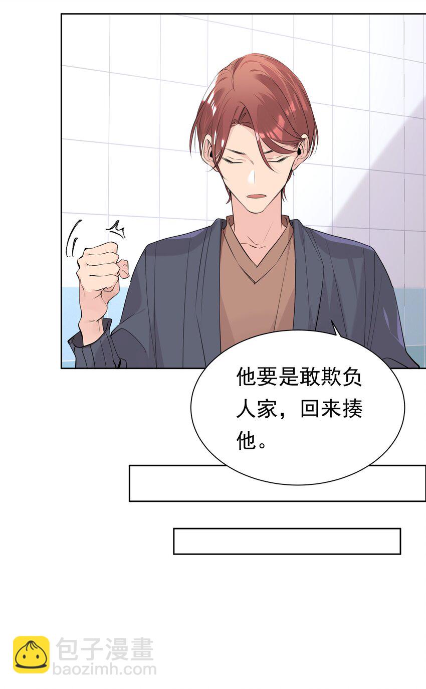 057 拖后腿-第58话