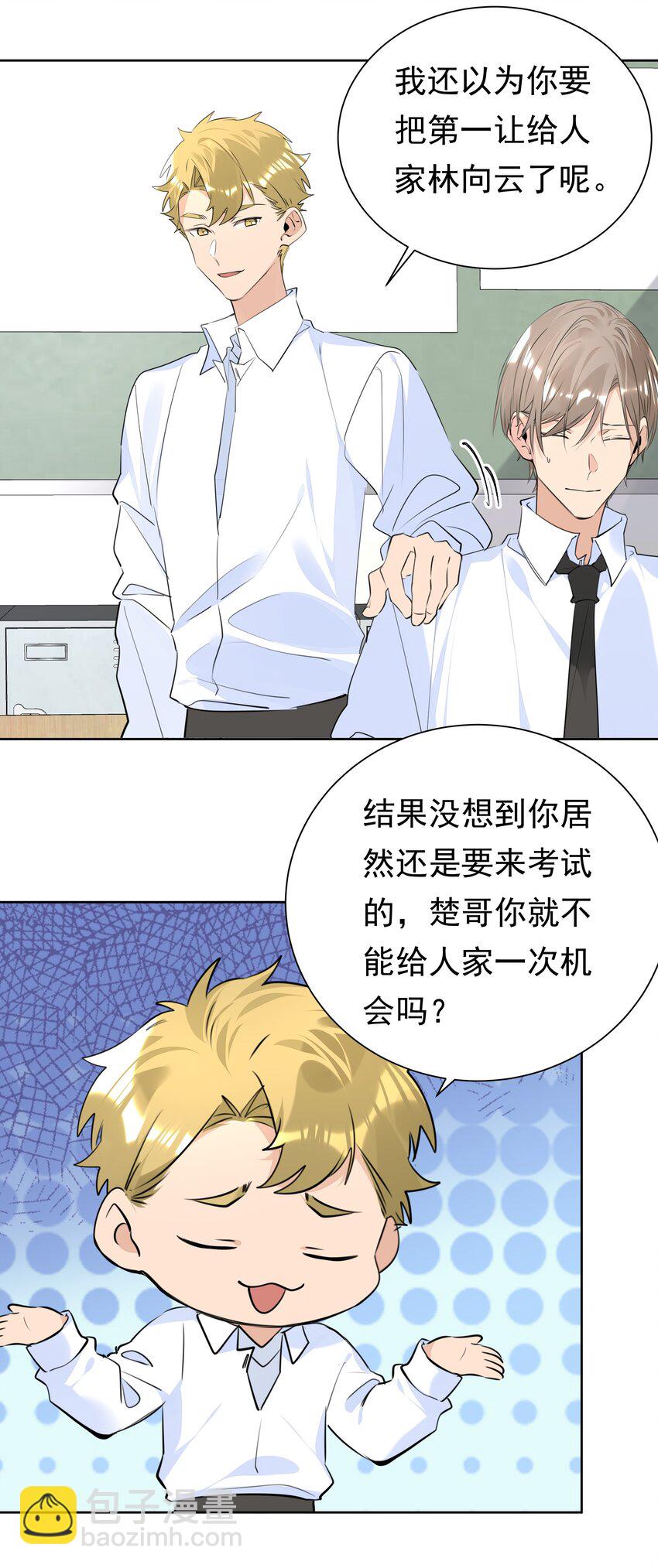 057 拖后腿-第58话