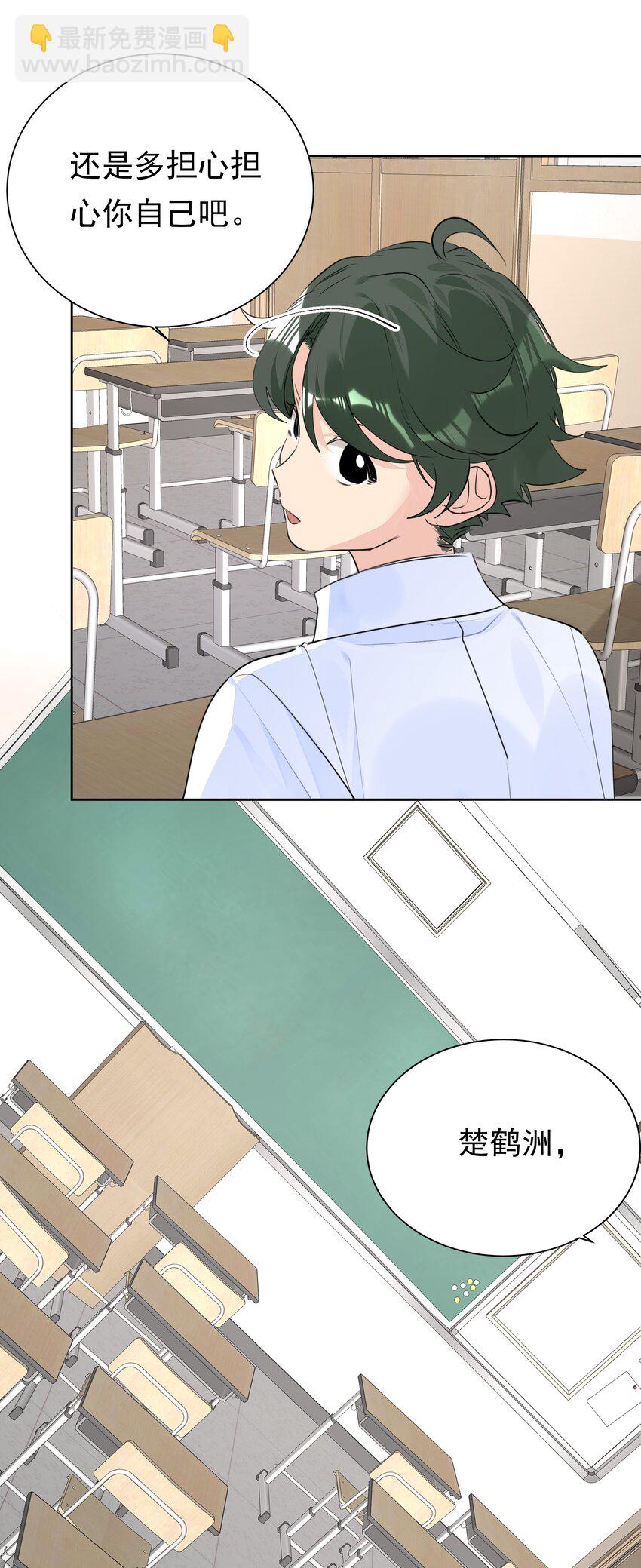 057 拖后腿-第58话