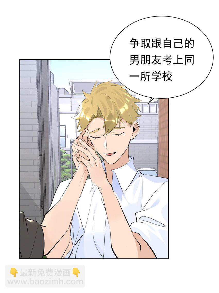 061 共同目标-第62话