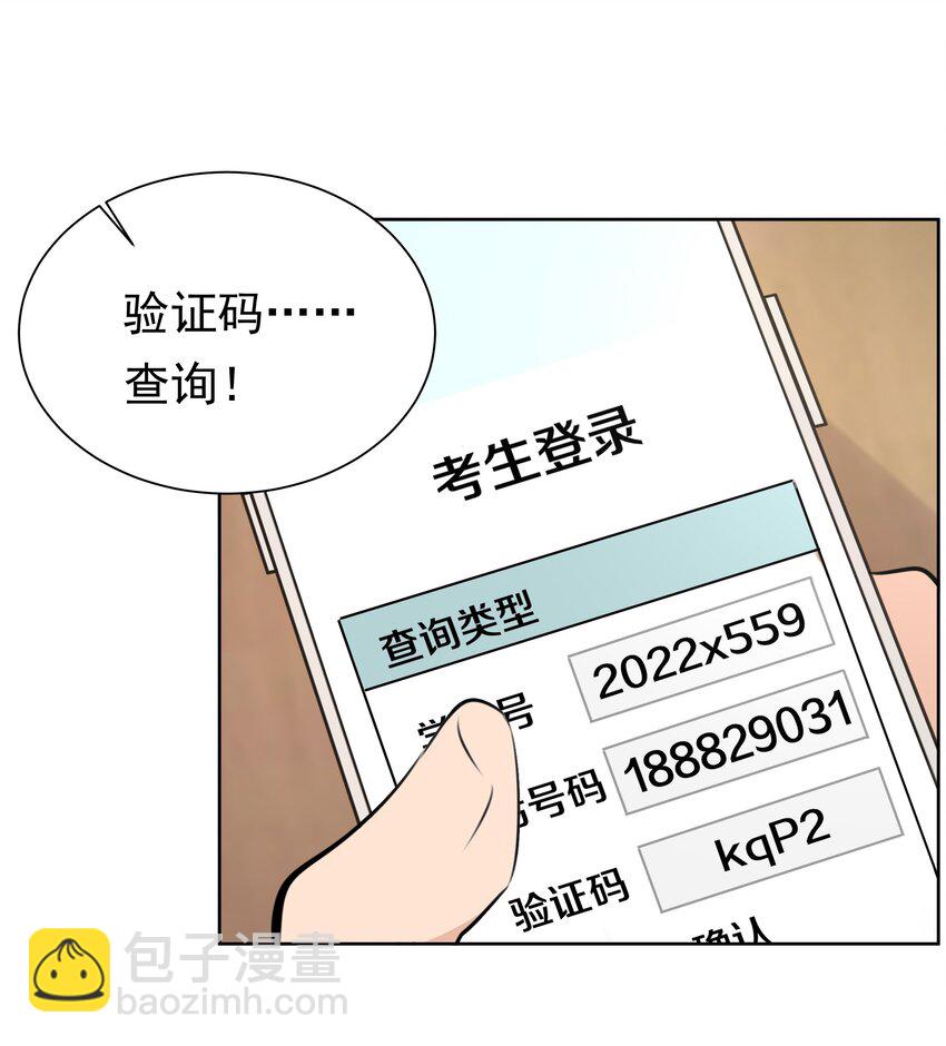 061 共同目标-第62话