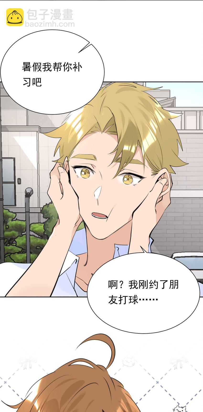 061 共同目标-第62话