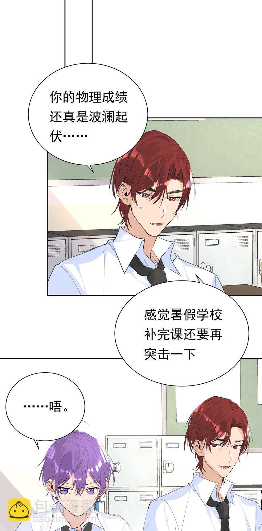 061 共同目标-第62话