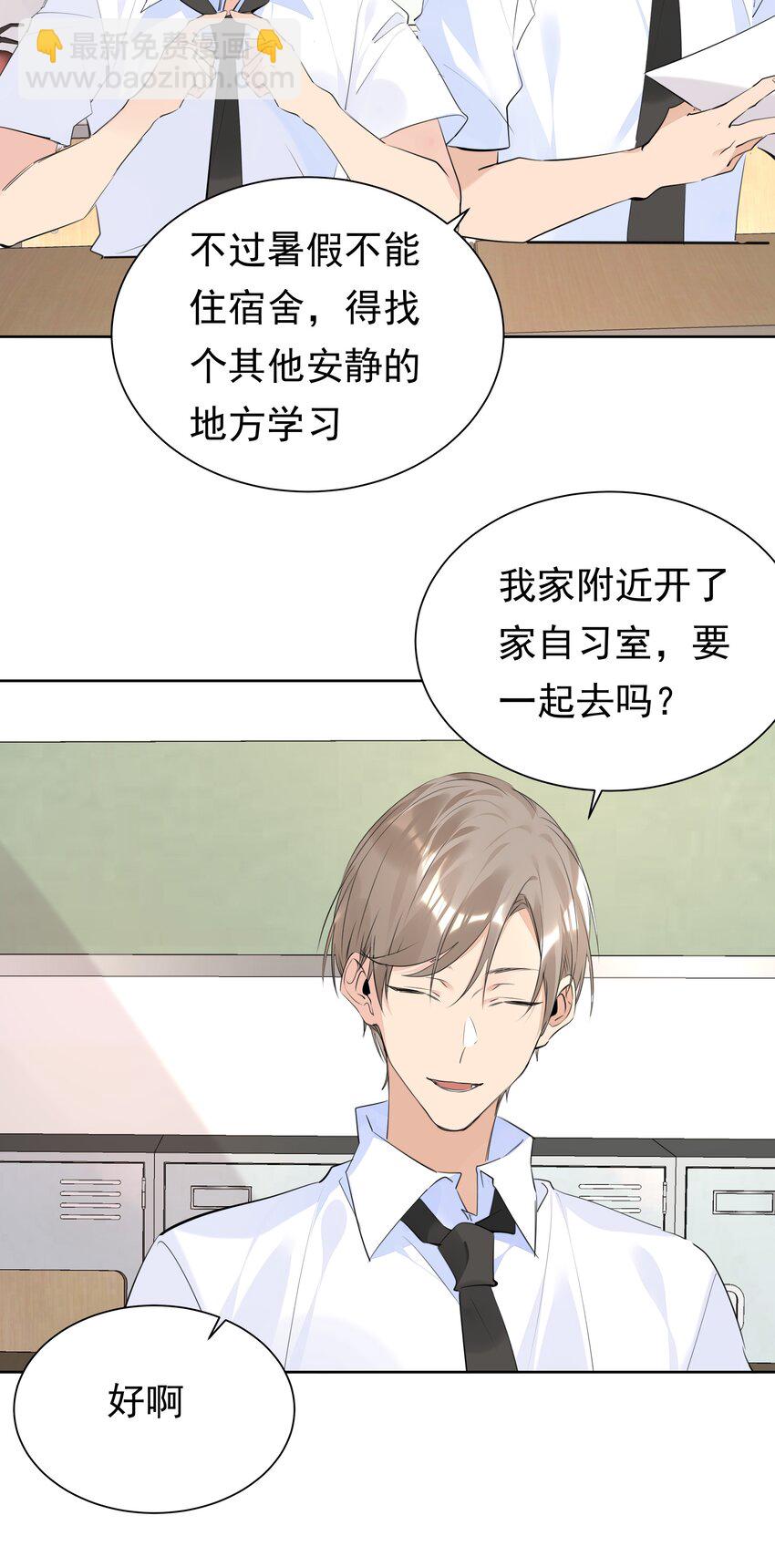 061 共同目标-第62话