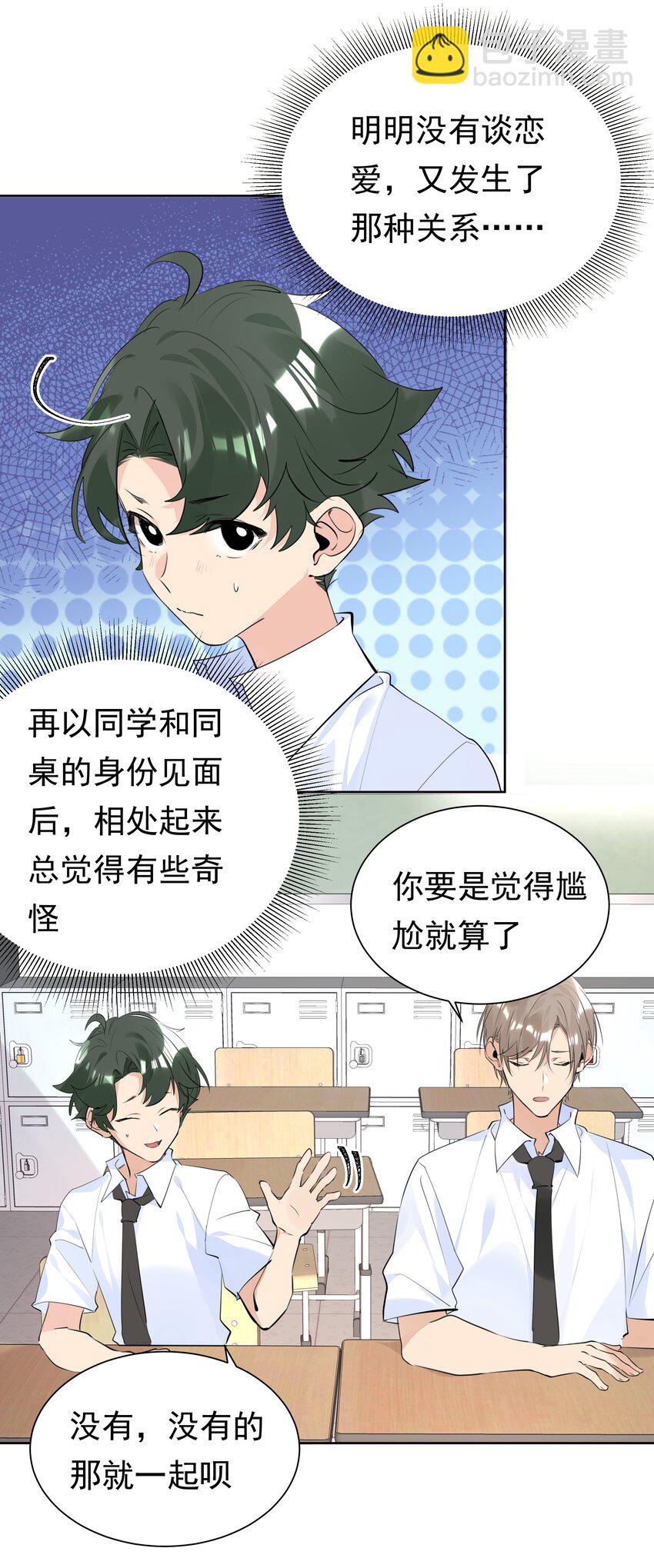 061 共同目标-第62话