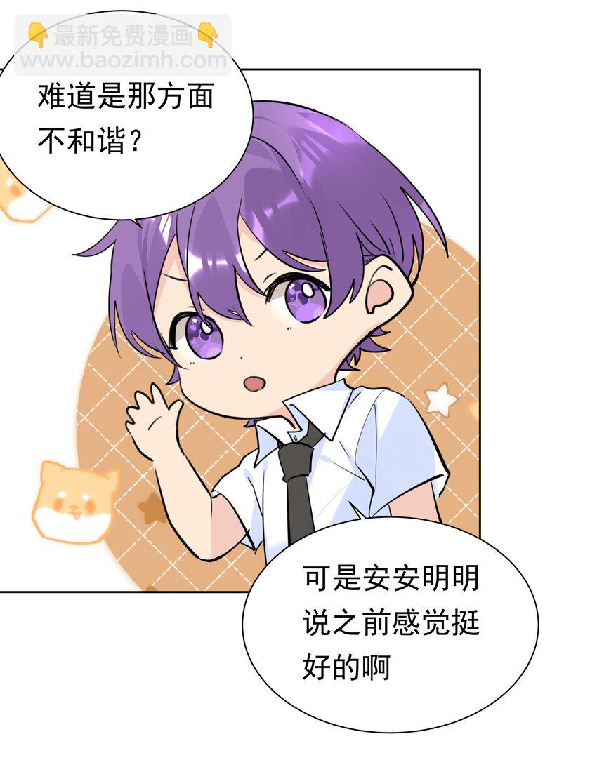 061 共同目标-第62话