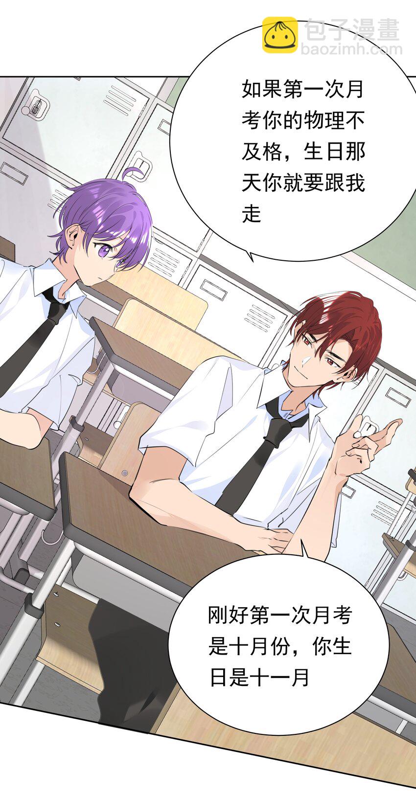 061 共同目标-第62话