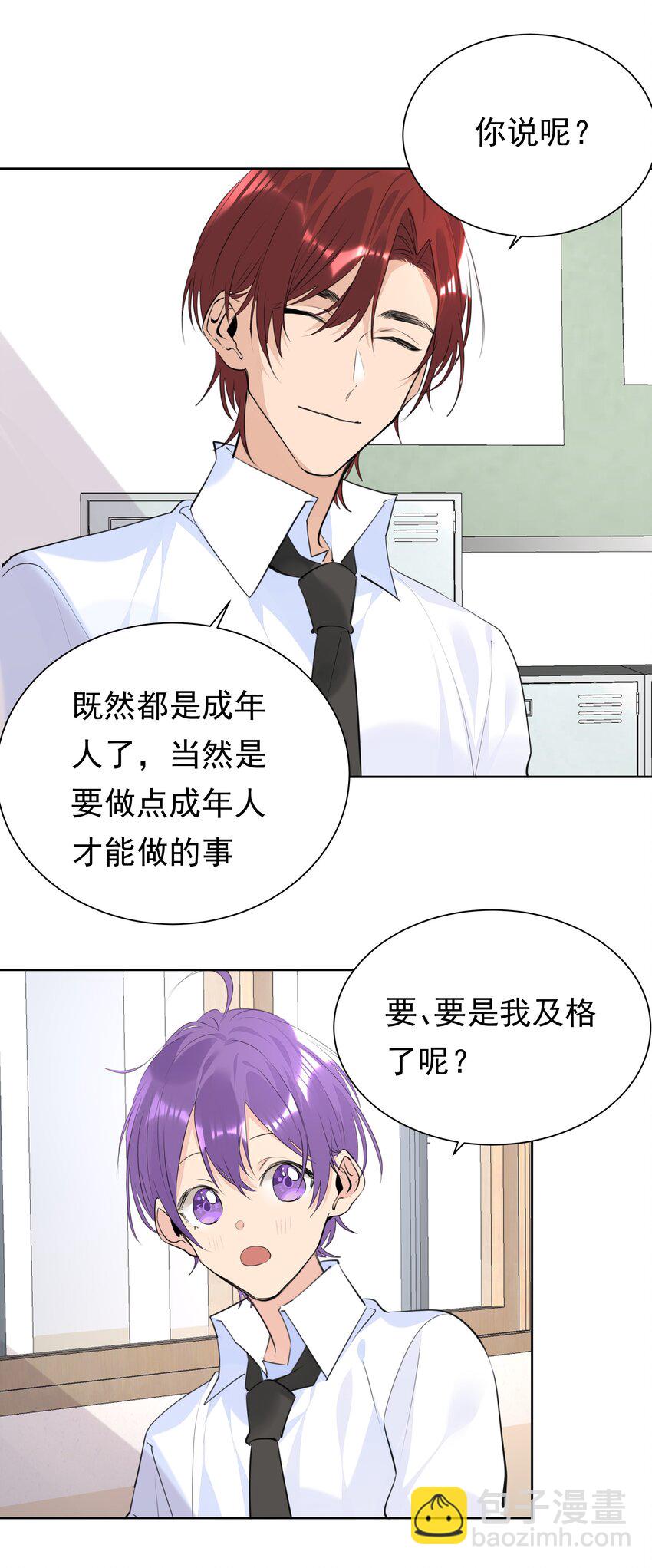 061 共同目标-第62话