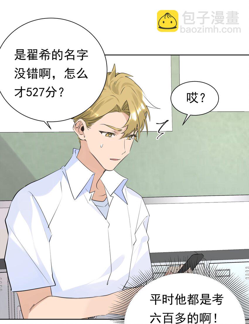 061 共同目标-第62话