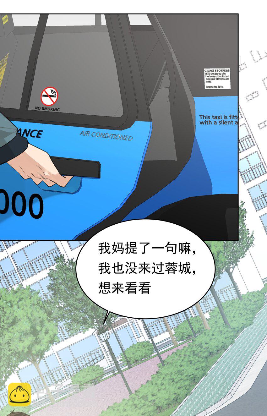 067 猎手阮星书-第68话