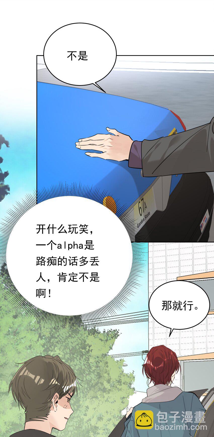 067 猎手阮星书-第68话